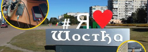 Шостка пережила уже не один удар ВС РФ по инфраструктуре за последнее время