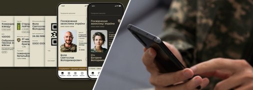 Мобільний застосунок доступний для завантаження у Play Market та App Store