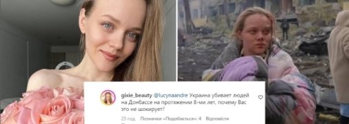 Коментарі Маріанни наповнені російською пропагандою