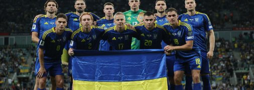 Збірна України