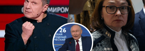 У Соловйова та Набіулліної не найкращі відносини