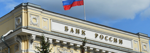 Центробанк РФ