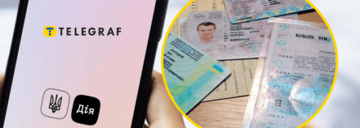 Новые функции для водителей в "Дії"