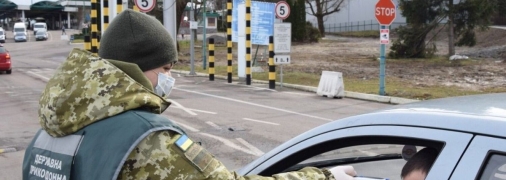 Пересечение границы Украины