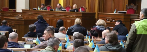 Заседание Верховной Рады Украины