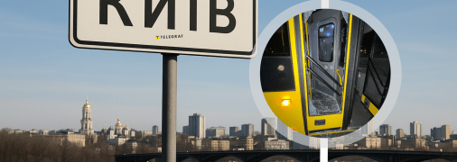 Злочинець у Києві наробив біди