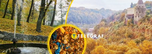 Україна багато на красиві місця, особливо восени