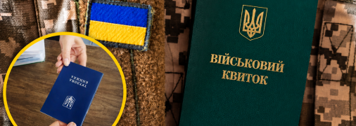 Бронювання сумісників
