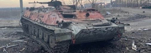 Российский танк