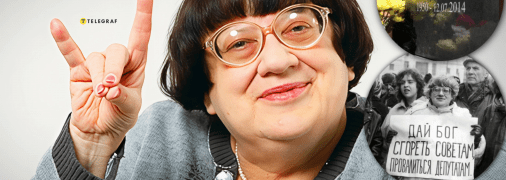 Валерія Новодворська була проти комуністів та путінської влади