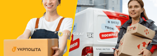 Укрпошта та Нова пошта