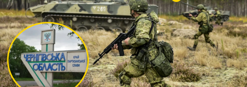 Черниговская область