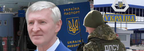 Рінат Ахметов