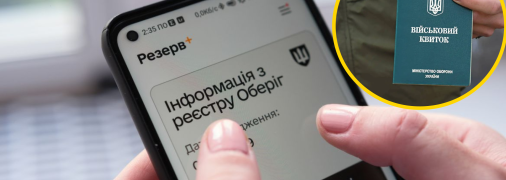 Военно-учетный документ