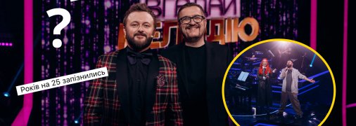 Шоу "Вгадай мелодію"