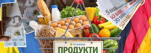 Цены в Украине и Европе