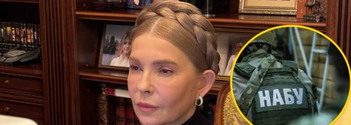 Юлія Тимошенко, НАБУ