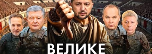 Журналисты Bihus.info раскритиковали санкции СНБО как инструмент давления на бизнес