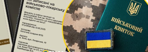 Військово-лікарська комісія (ВЛК) в Україні