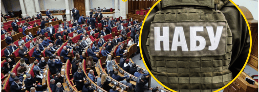 НАБУ и САП, Верховная Рада