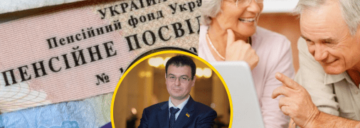 Даниил Гетманцев рассказал о подготовке пенсионной реформы