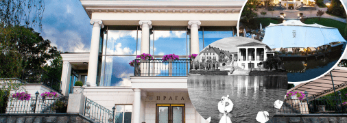 Ресторан "Прага" в Киеве