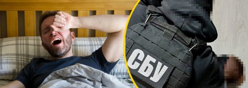 СБУ показала в мережі найкращий метод "пробудження"