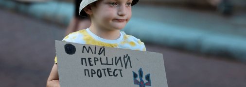 Маленький українець вийшов на свій перший протест