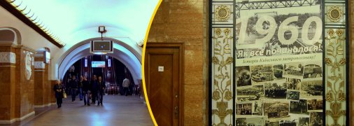 Станция метро “Университет” в Киеве