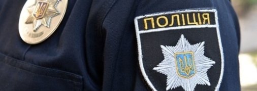 Открыто уголовное производство