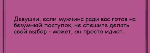 Озарите мир улыбкой: анекдоты 23 июля