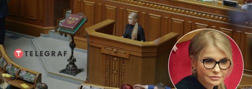 Юлия Тимошенко продолжает удивлять своим отменным стилем