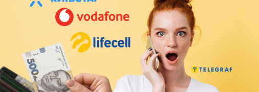 Мобильные операторы