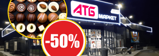 В АТБ можна вигідно купити улюблені солодощі