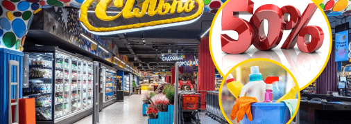 Знижки в "Сільпо"