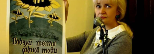 Ирина Фарион