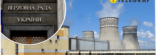 Рада поддержала закупку энергоблоков для АЭС