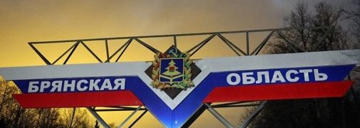 Виробляє бомби для росіян: під Брянськом горить хімзавод (фото)