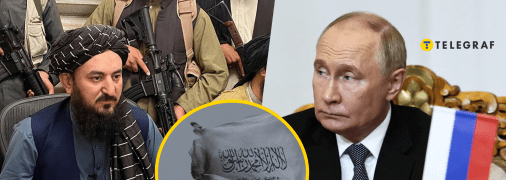 Москва официально признала "Талибан"