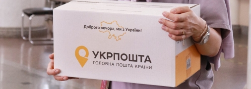 Укрпошта