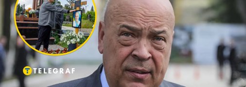 Геннадій Москаль