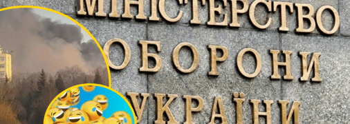 Міністерство оборони