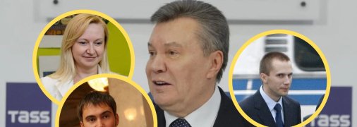 Виктор Янукович, его любовница и два сына — Виктор и Александр