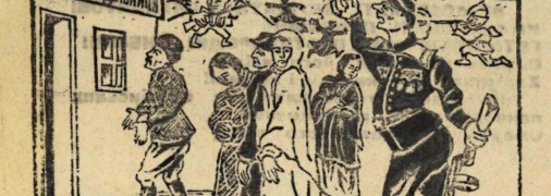 Листовки украинского подполья с призывом бойкотировать выборы в УССР