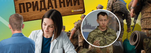 Мобілізація в Україні