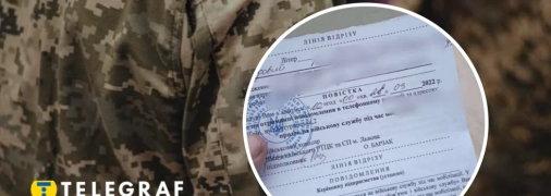 Мобілізація в Україні