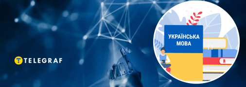 Колаж "Телеграфу"