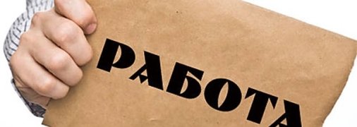 Ринок праці зростає