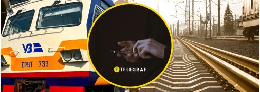 Минирование поездов Укрзалізниці