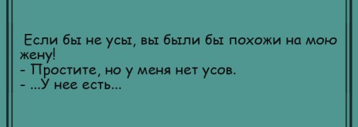 Улыбка до ушей: анекдоты 20 июня